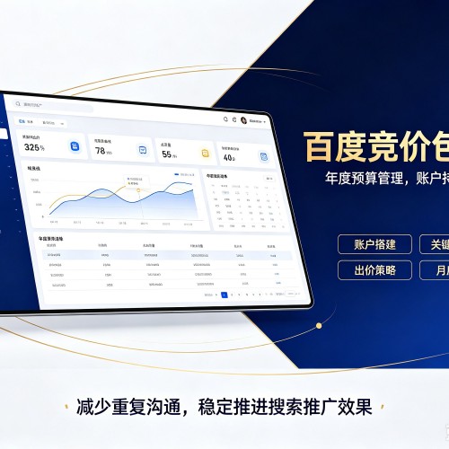 徽州百度竞价包年
